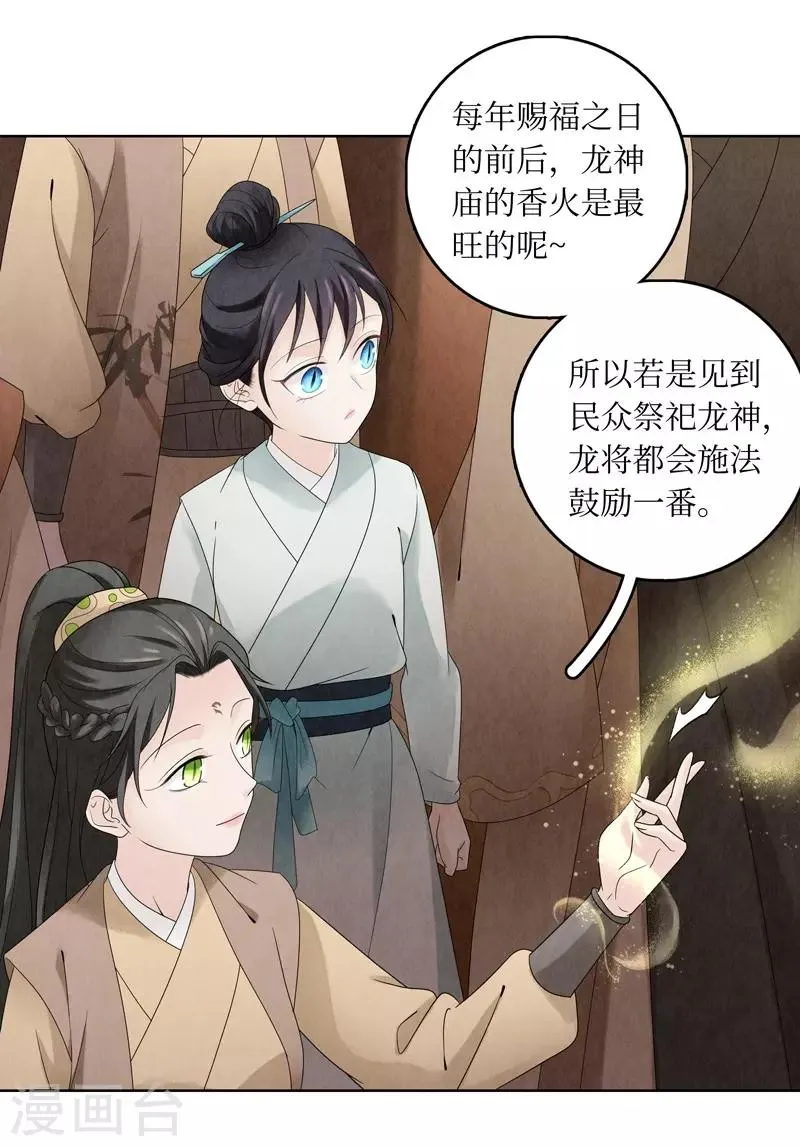 第14话 第20页