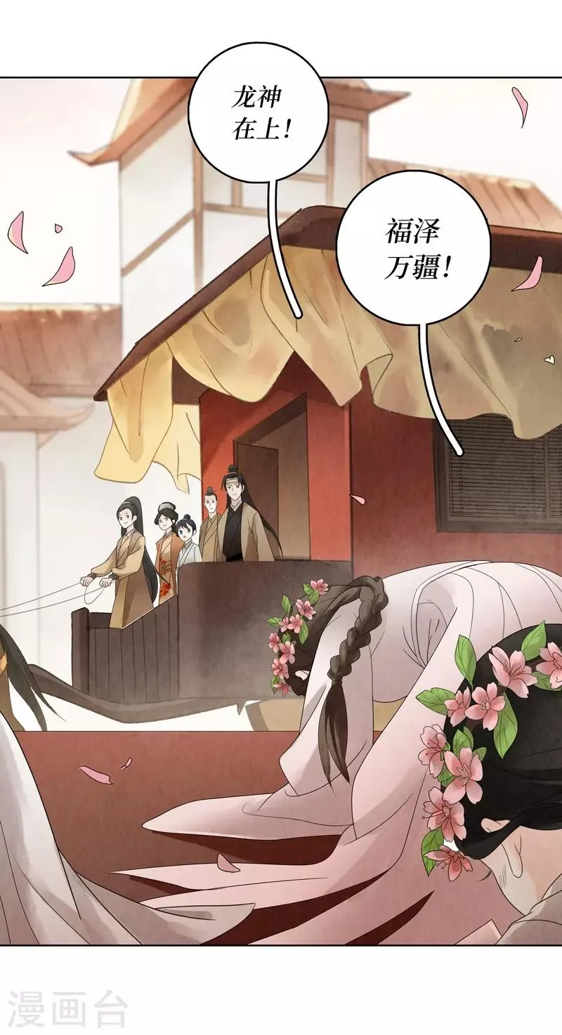 第14话 第23页