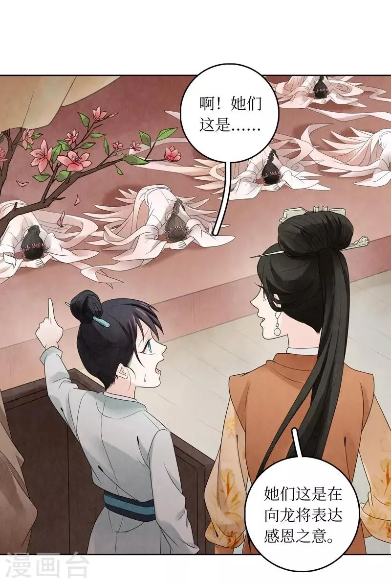 第14话 第24页