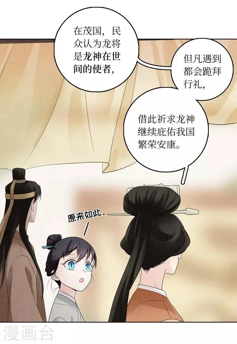 第14话 第25页