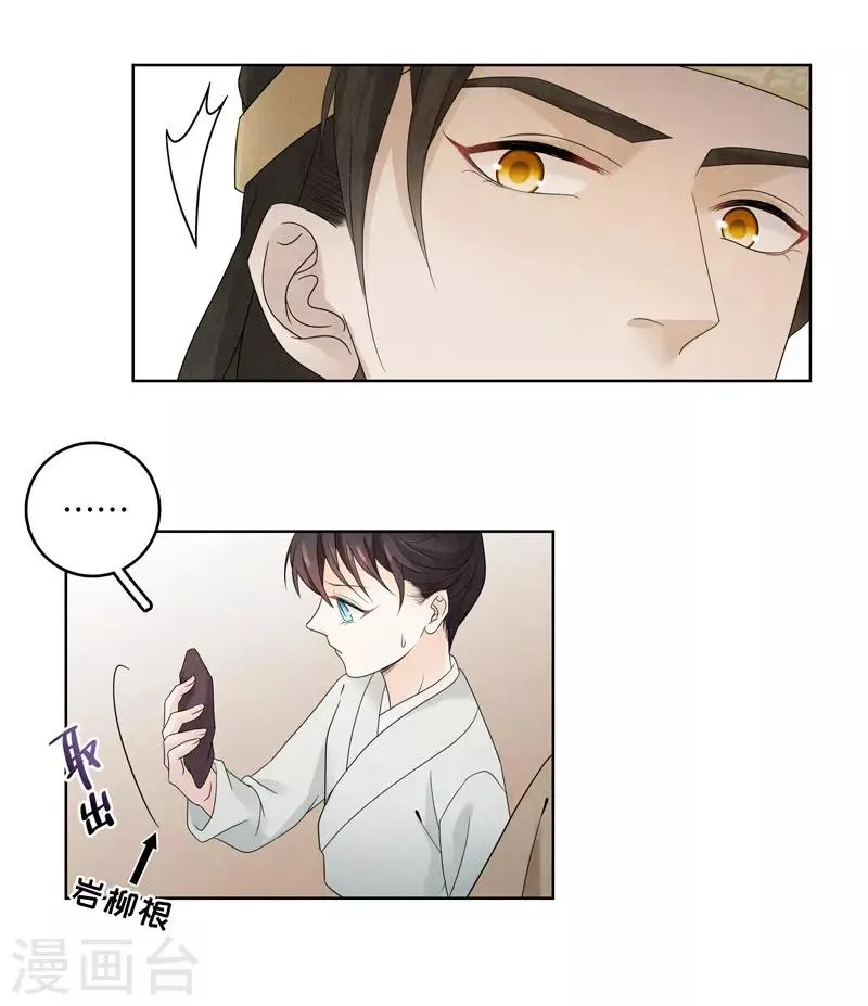 第14话 第28页