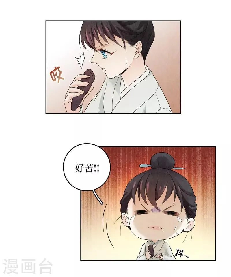 第14话 第29页