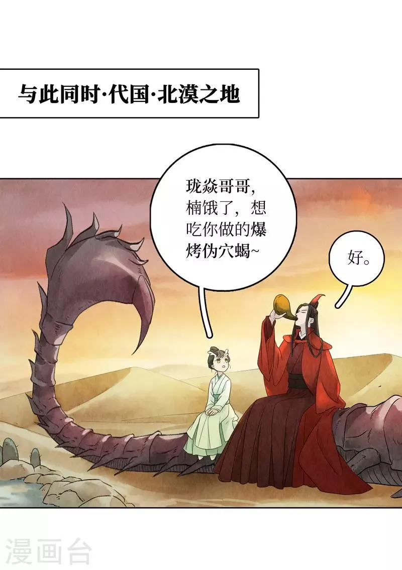 第14话 第32页