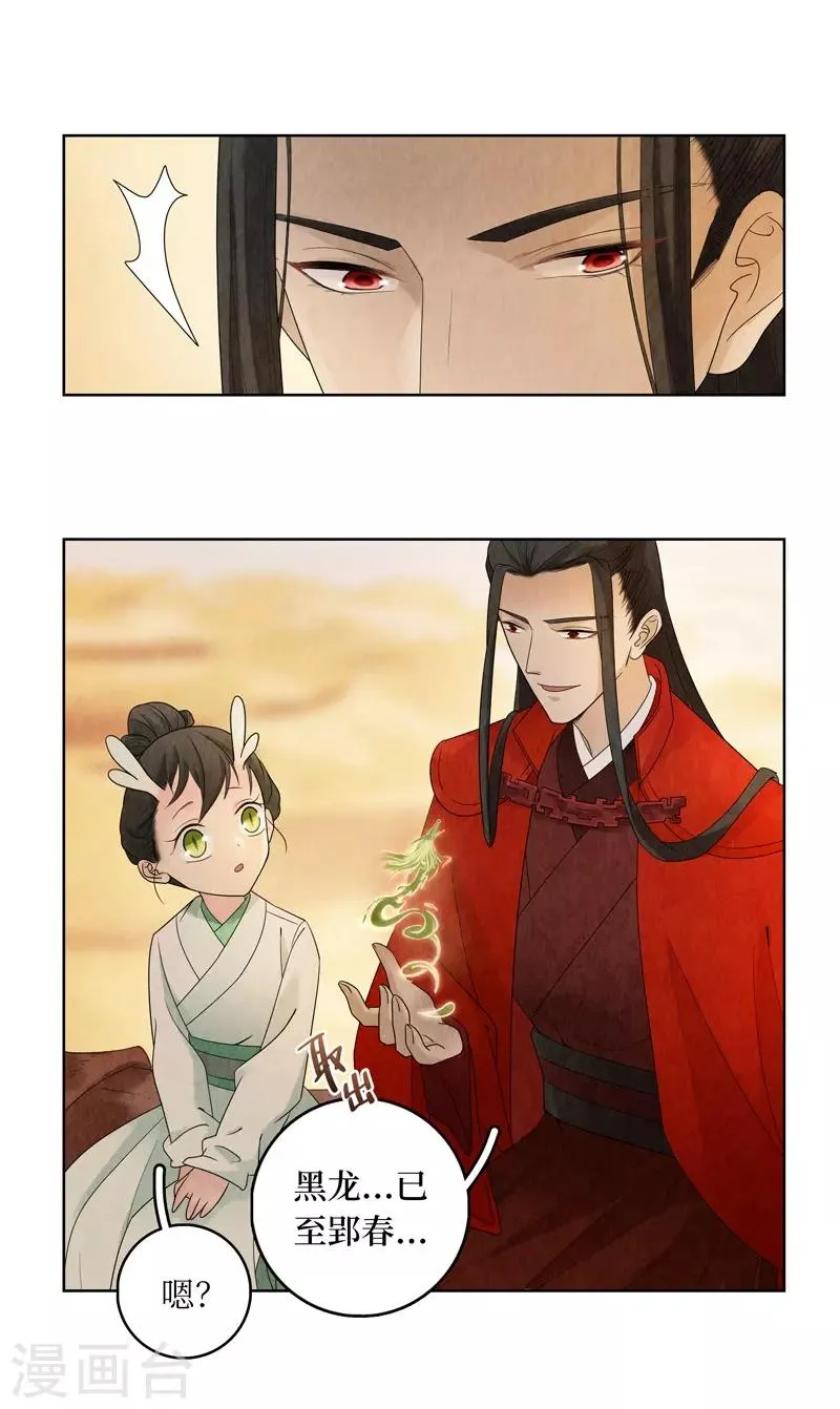 第14话 第33页