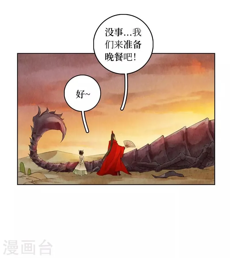第14话 第34页