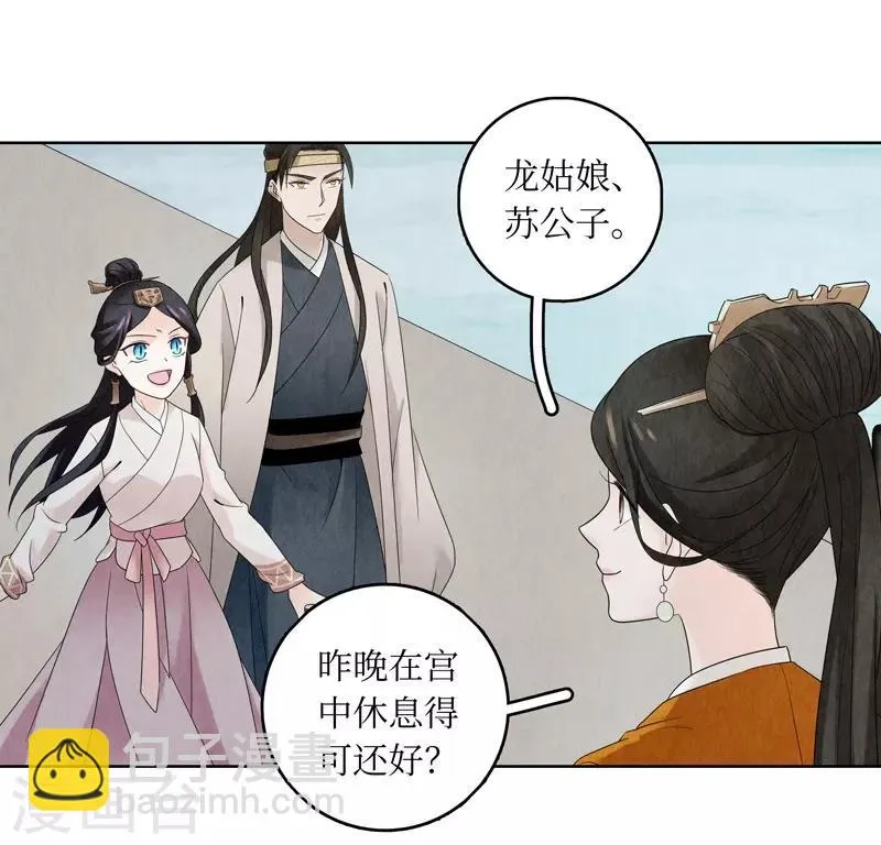 第14话 第37页