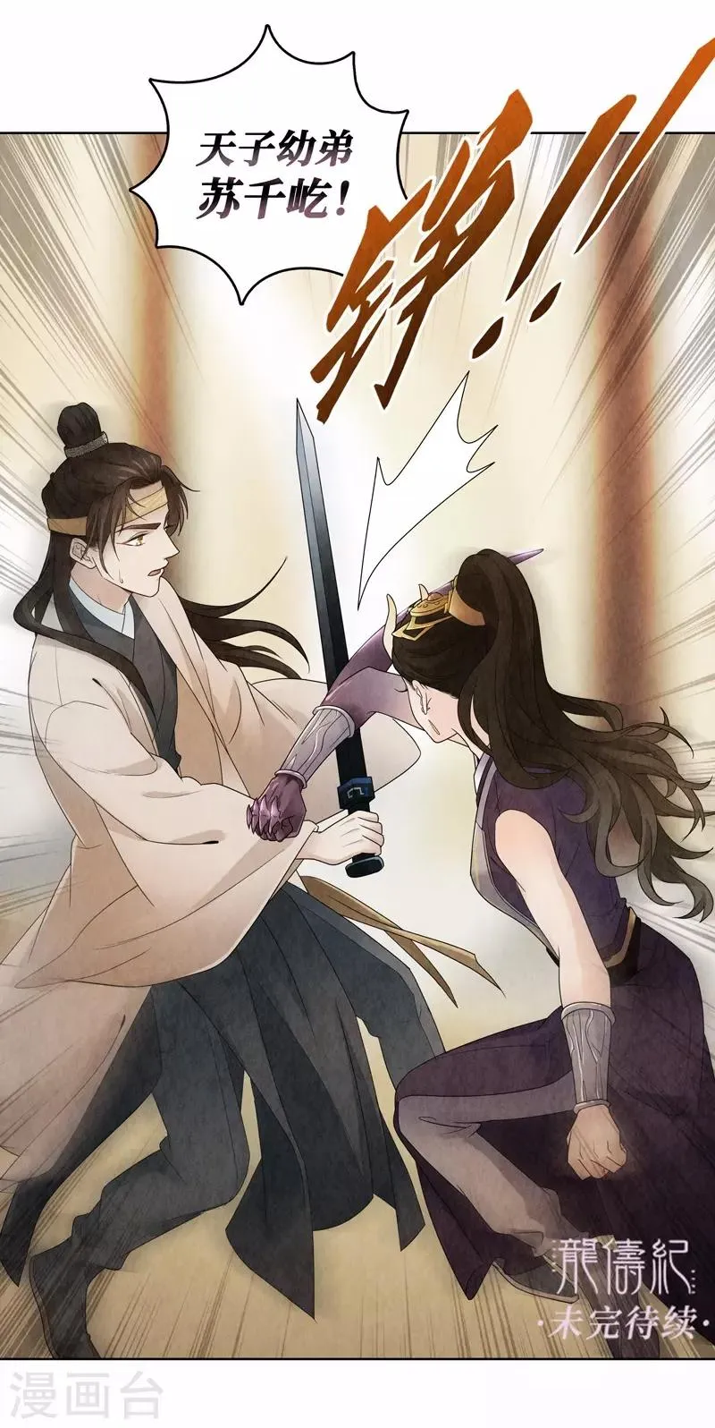第14话 第55页