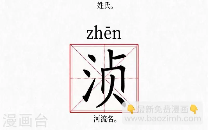 第14话 第57页