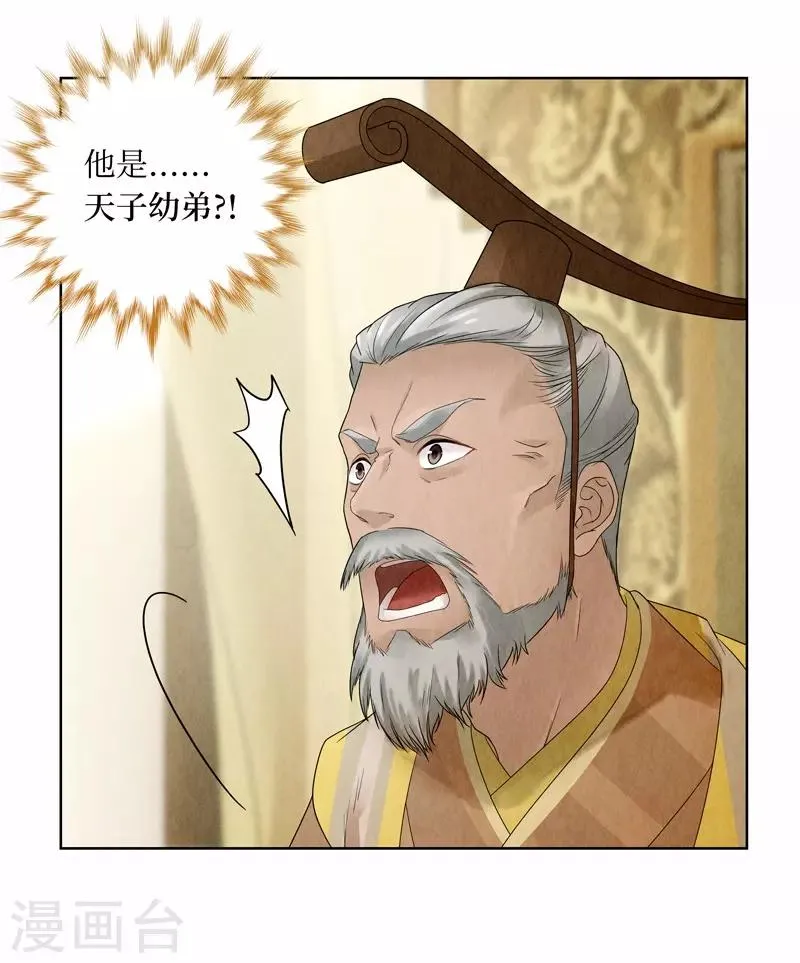 第15话 第5页