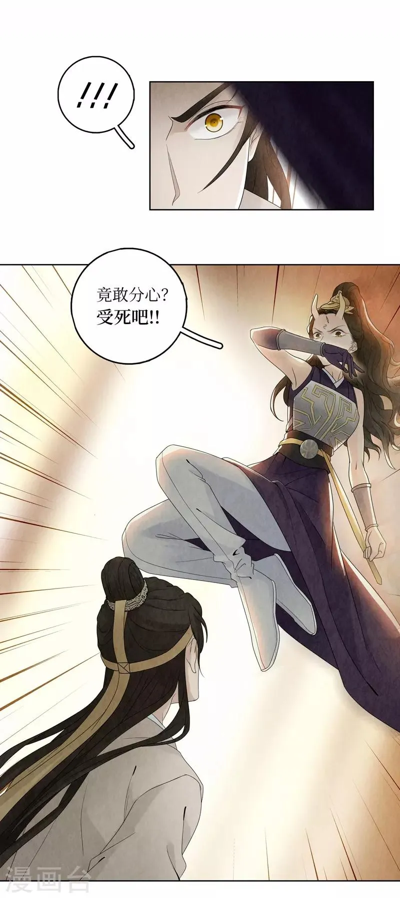 第15话 第11页