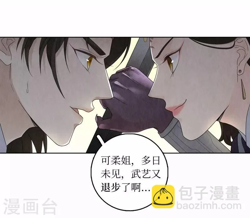第15话 第14页