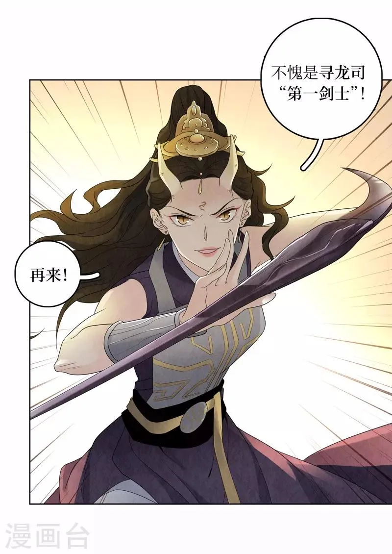 第15话 第16页