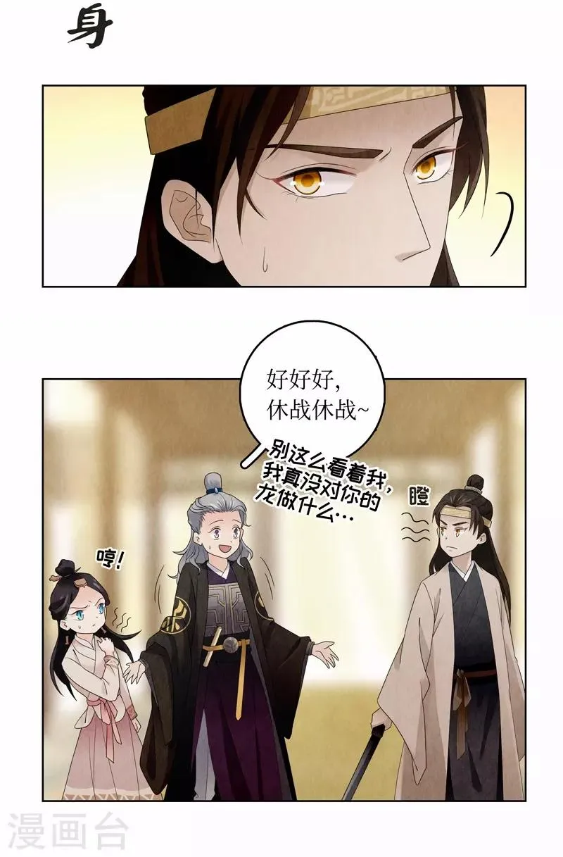 第15话 第18页