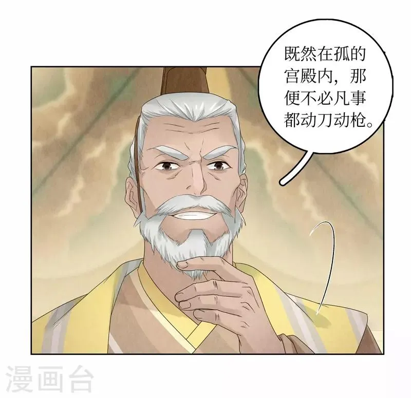 第15话 第21页