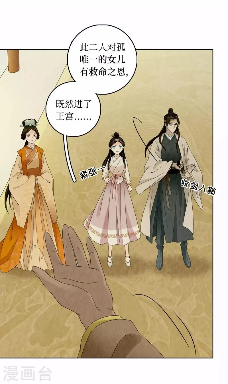 第15话 第22页