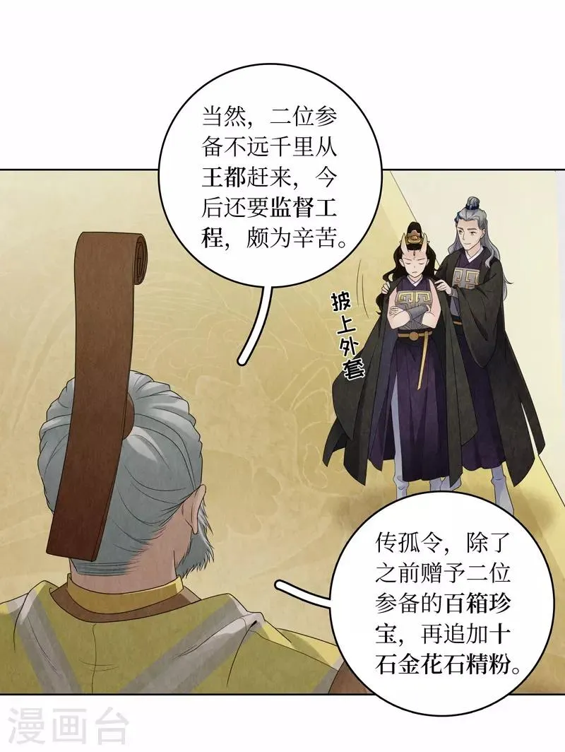 第15话 第24页