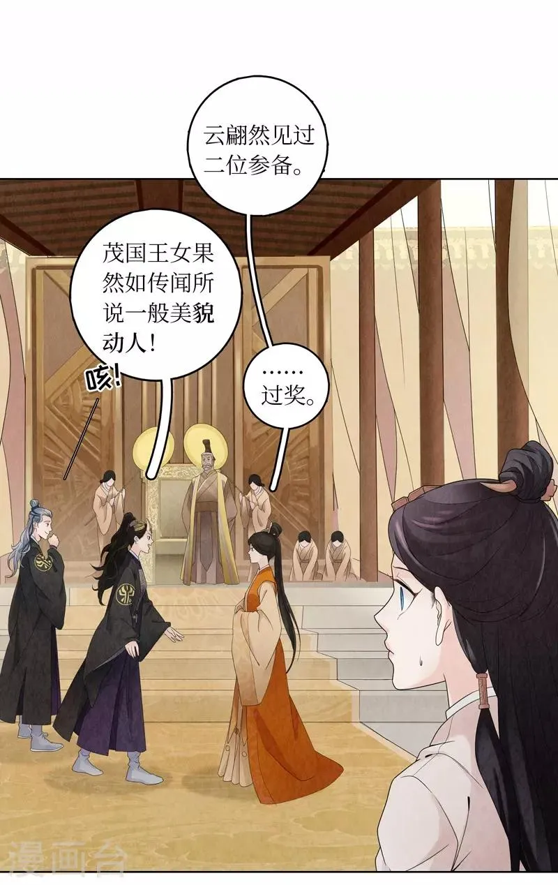 第15话 第31页