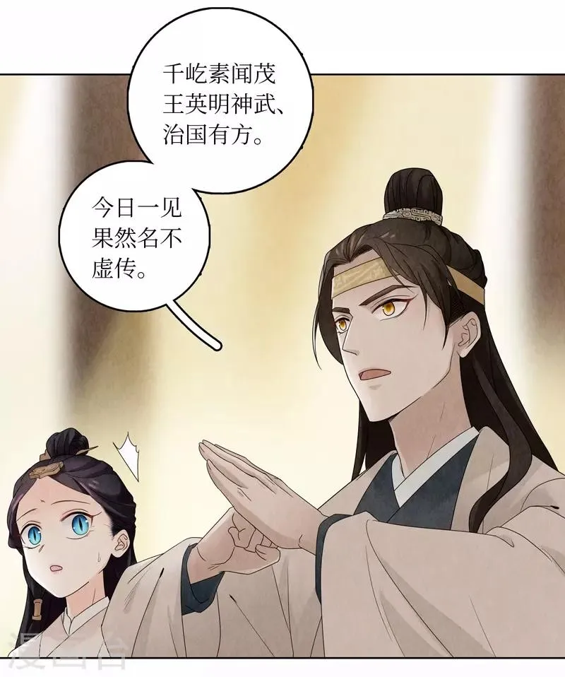 第15话 第34页