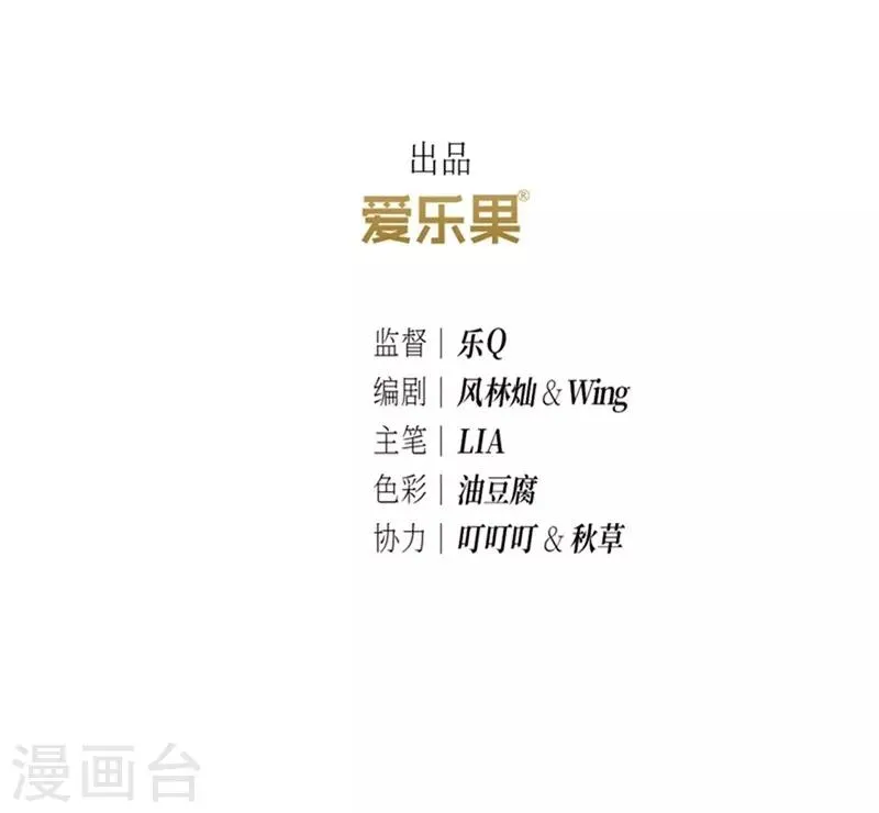第16话 第3页