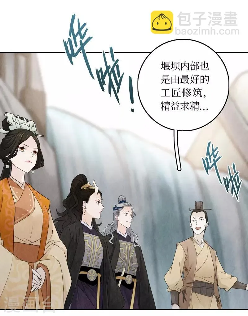 第16话 第5页
