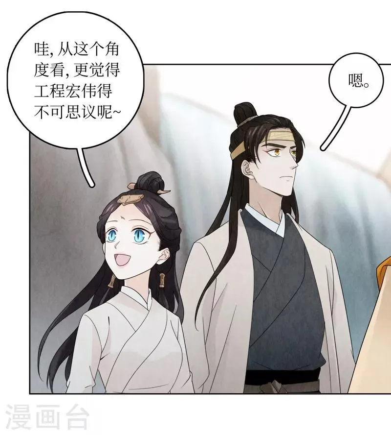 第16话 第6页