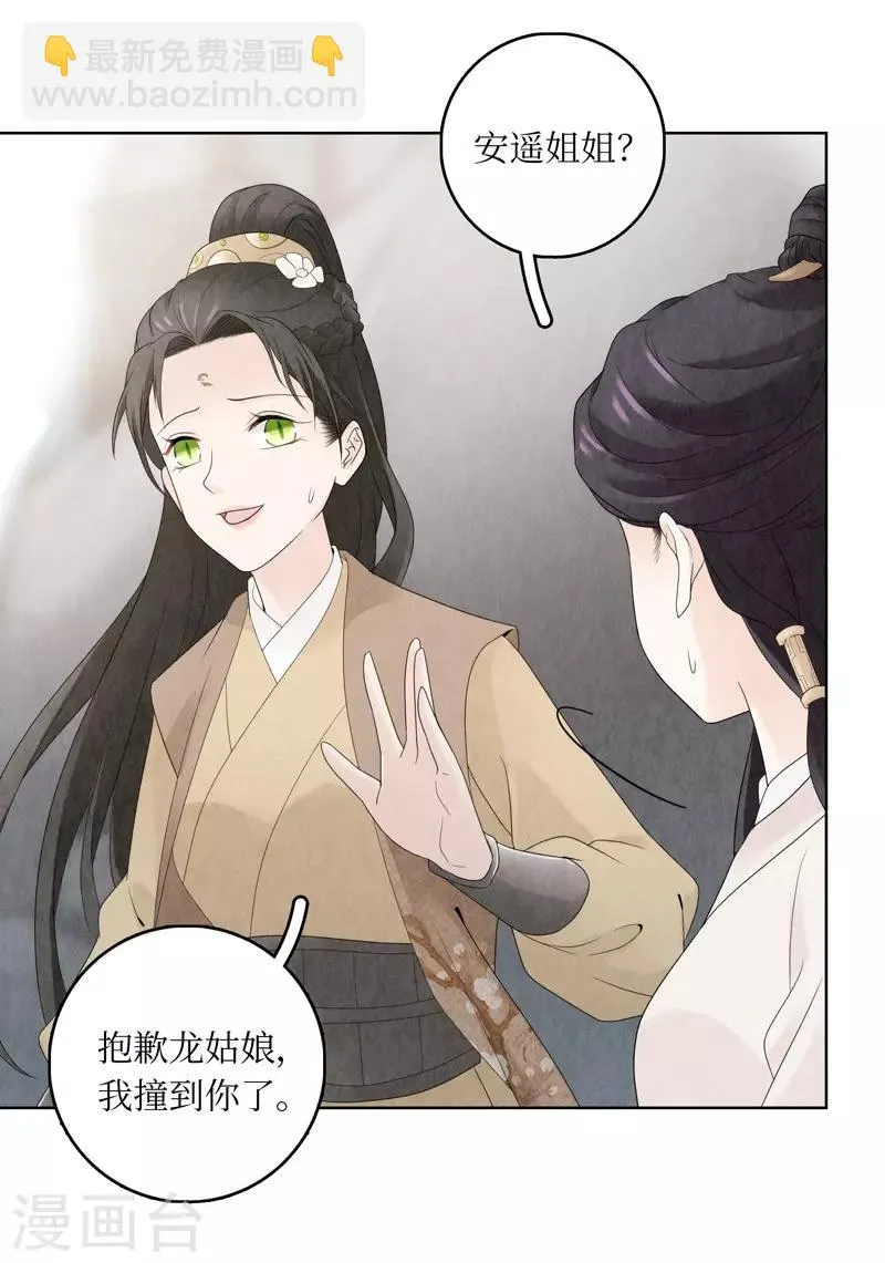 第16话 第12页
