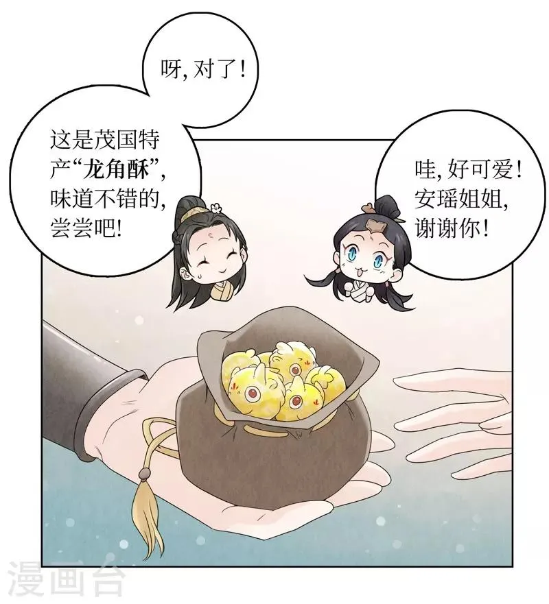 第16话 第14页