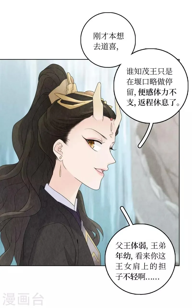 第16话 第17页