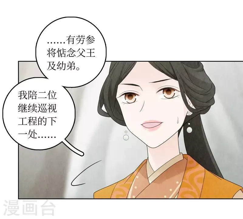 第16话 第18页