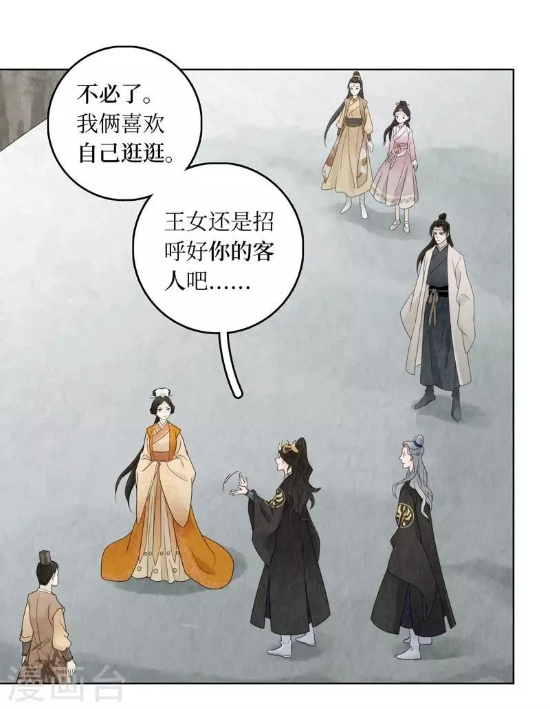第16话 第19页