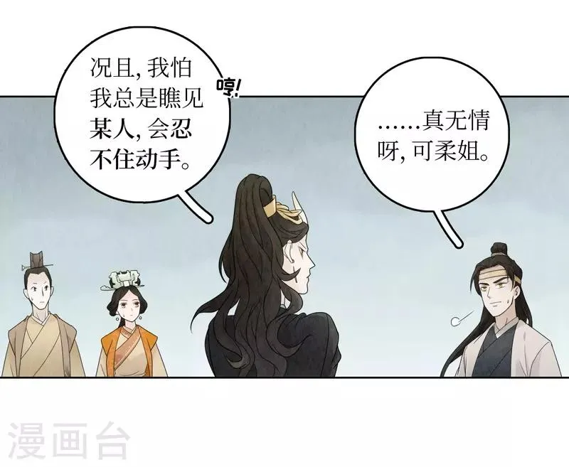 第16话 第20页
