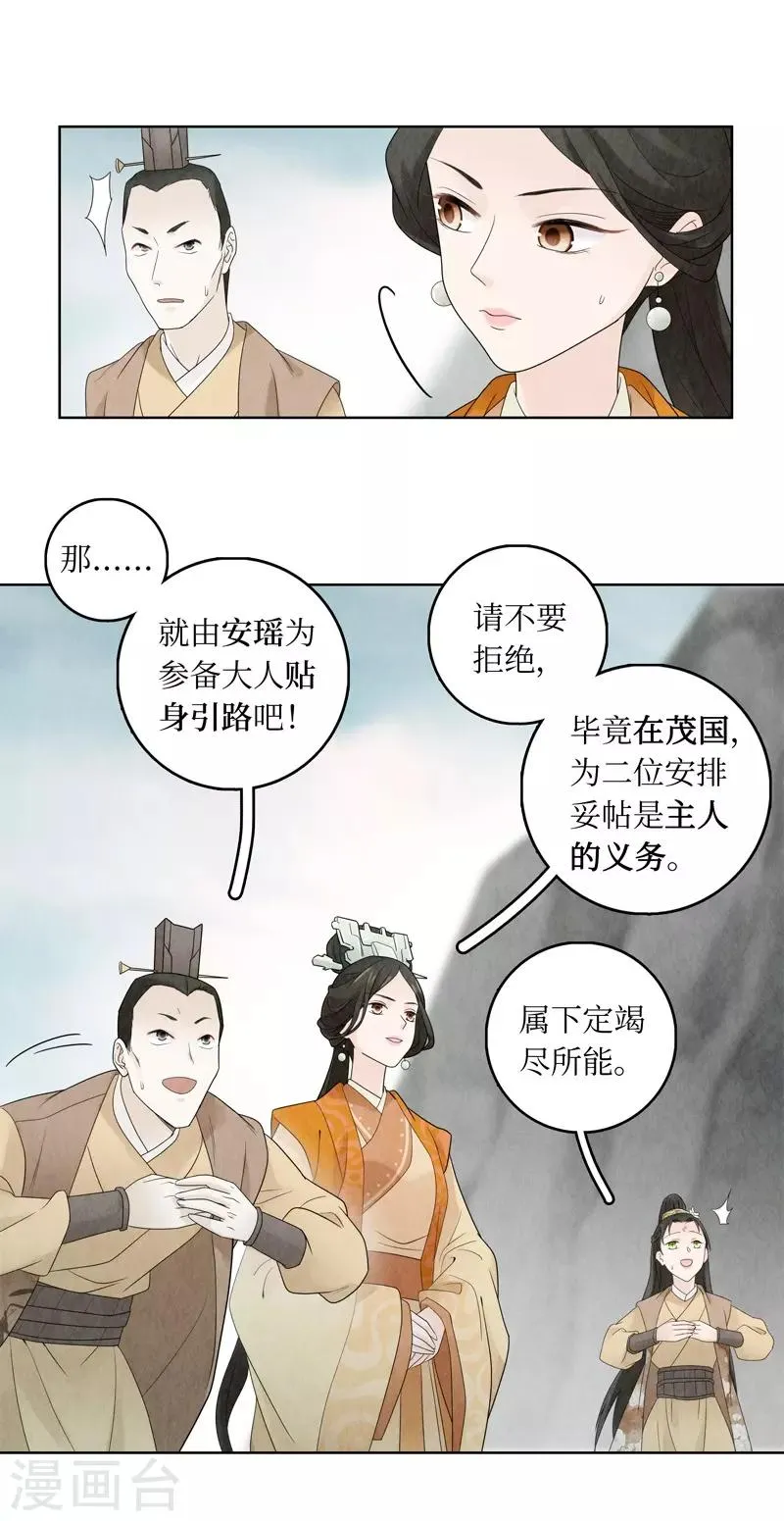 第16话 第21页