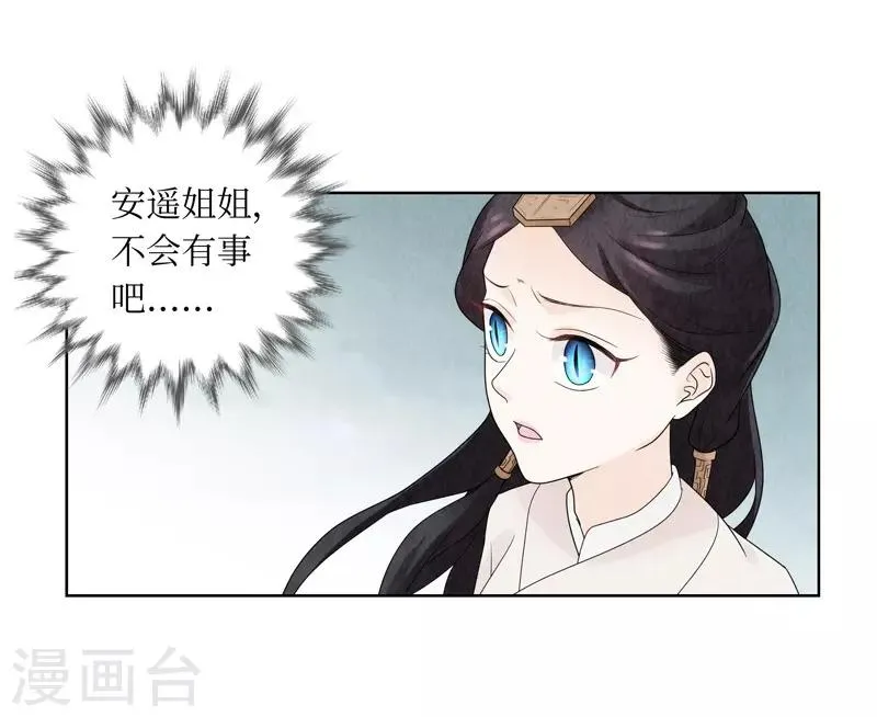 第16话 第25页