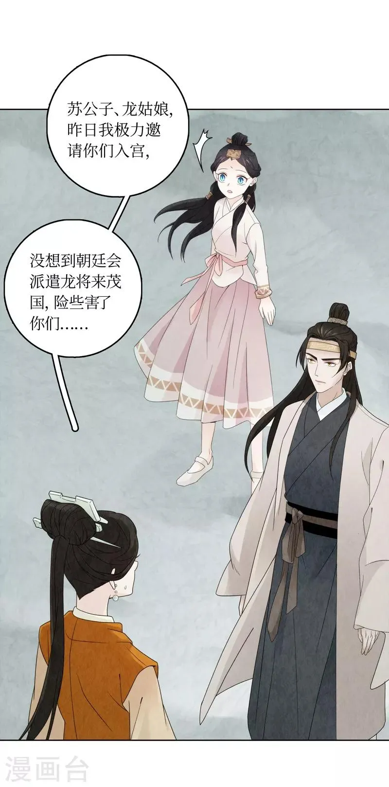 第16话 第26页