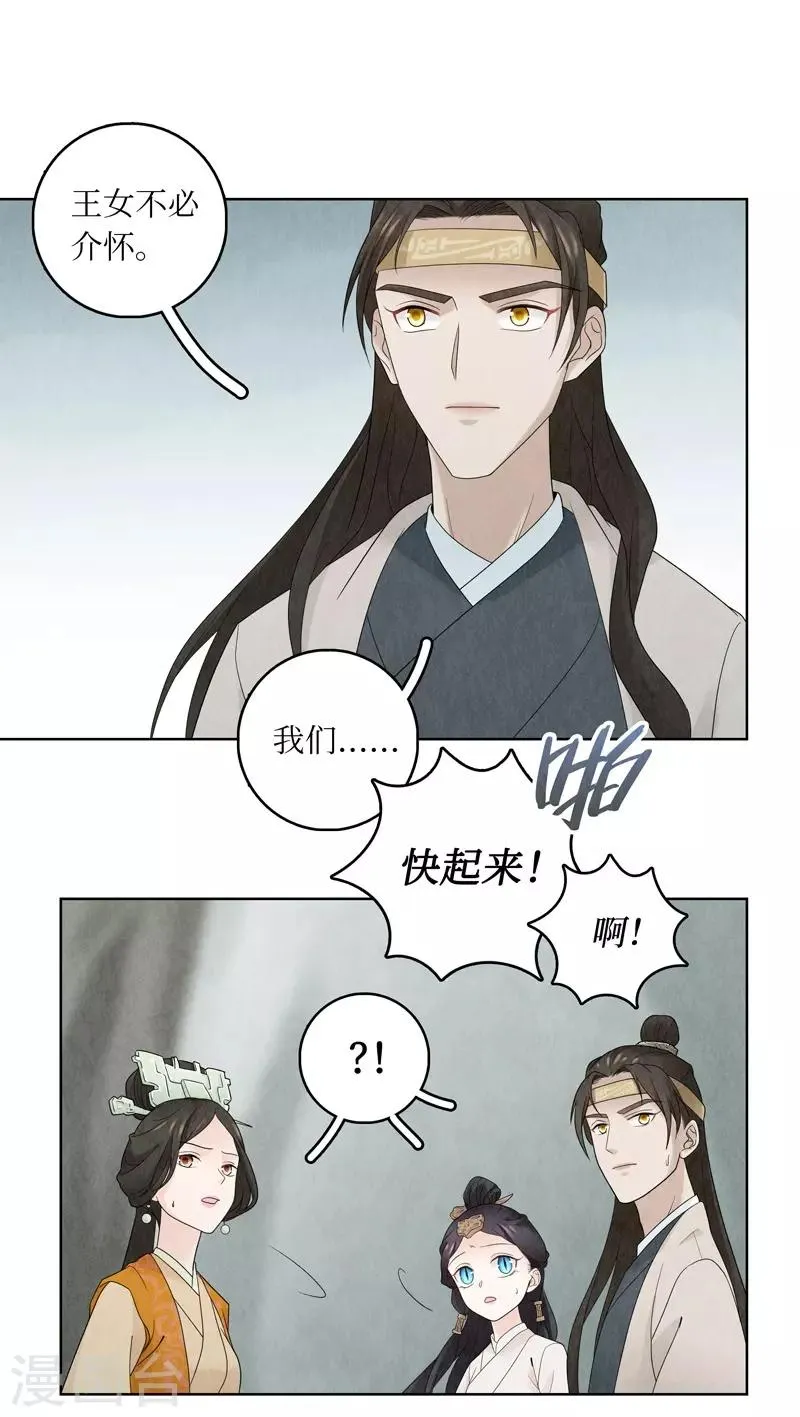 第16话 第28页