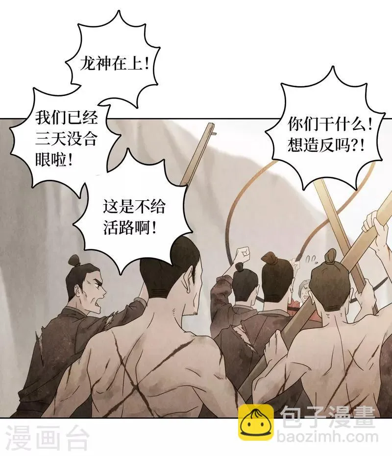 第16话 第31页