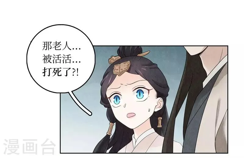 第16话 第32页