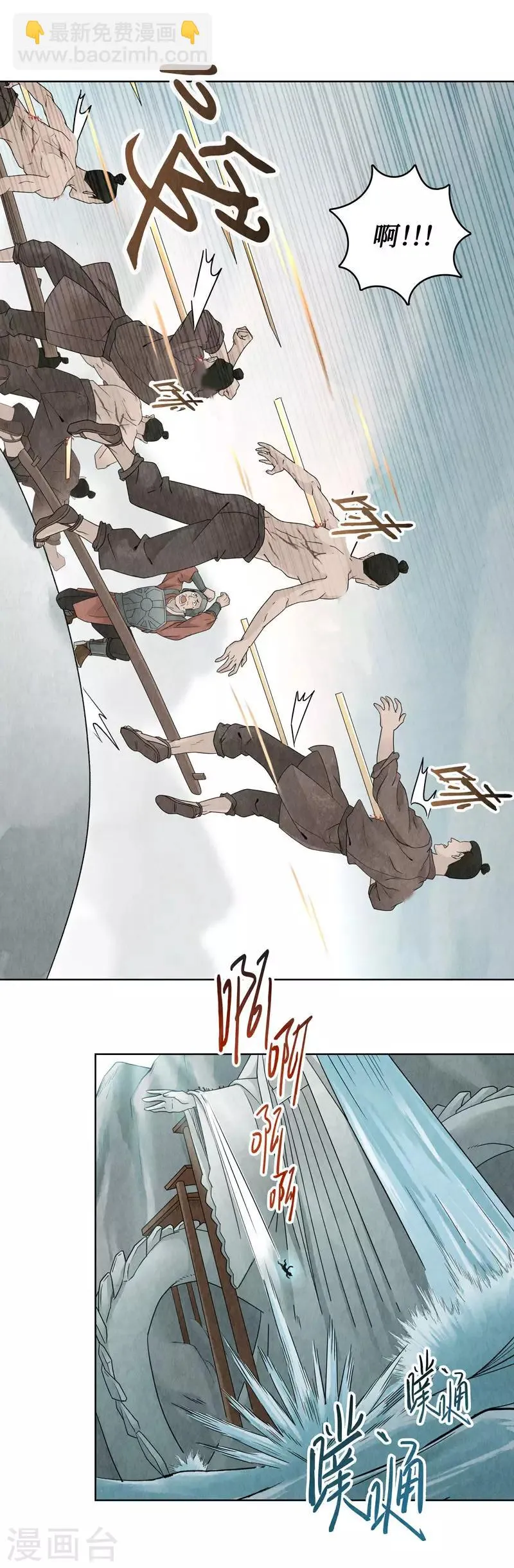 第16话 第35页