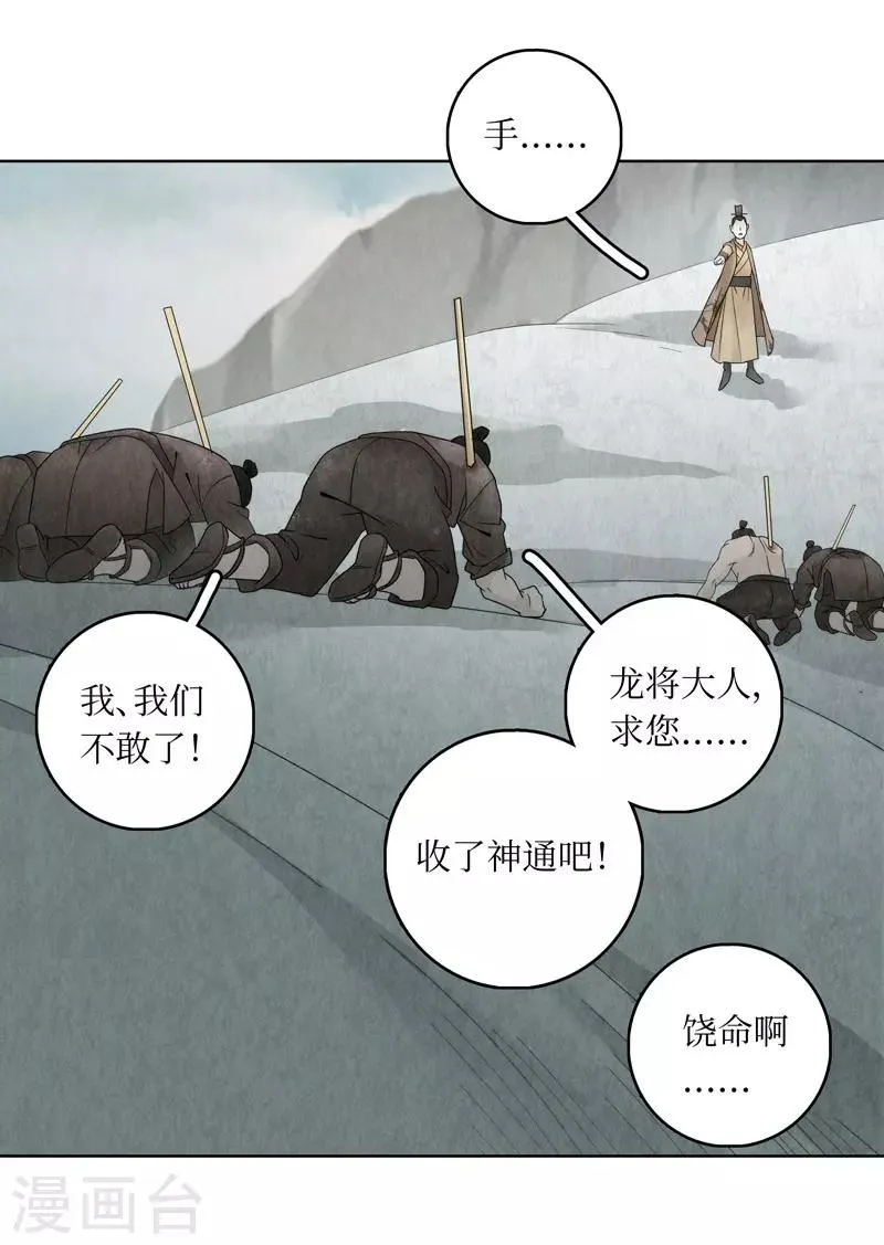 第16话 第36页