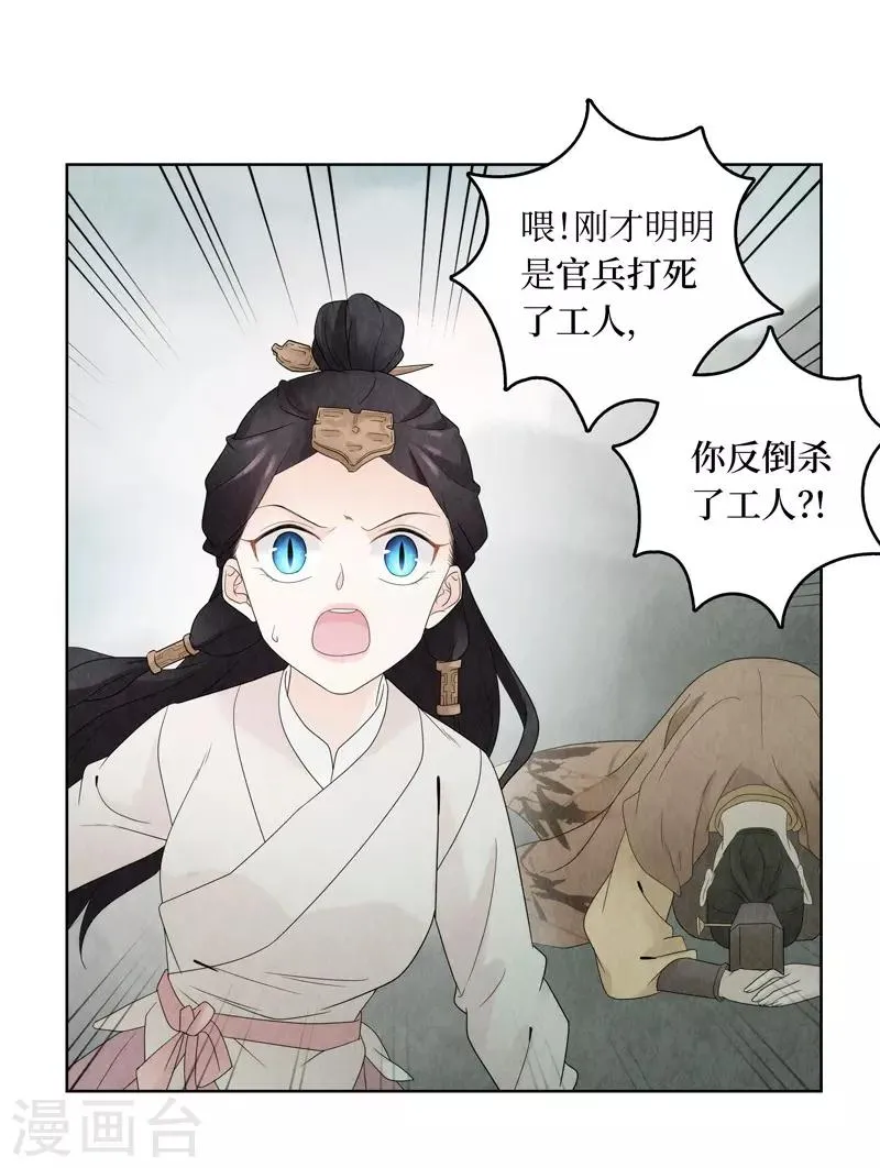 第16话 第44页