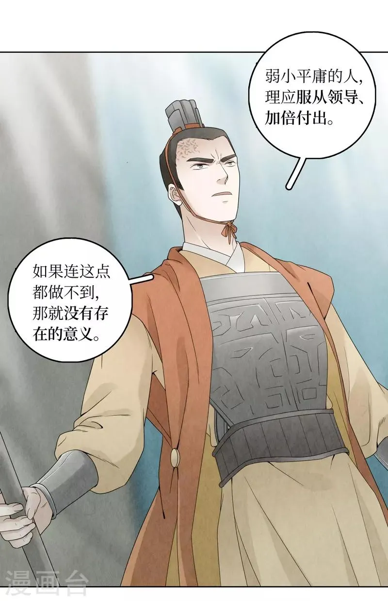 第16话 第46页