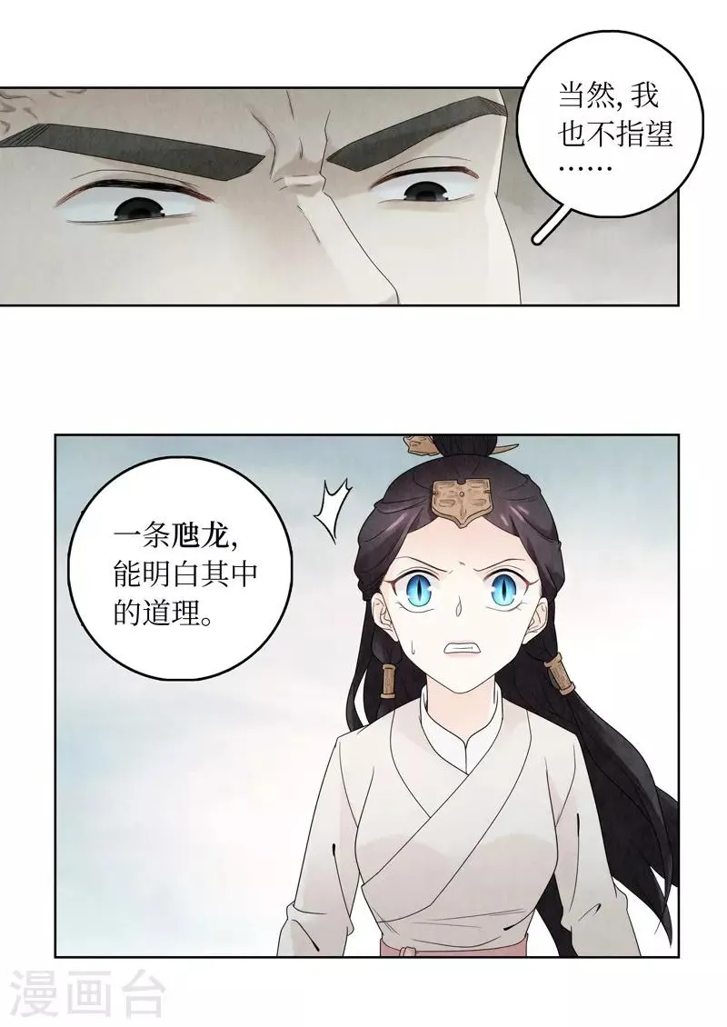 第16话 第47页