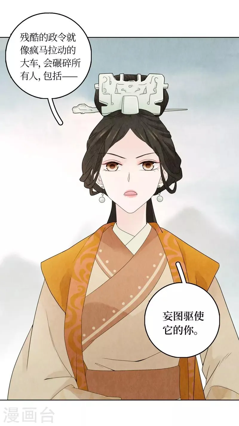 第16话 第49页