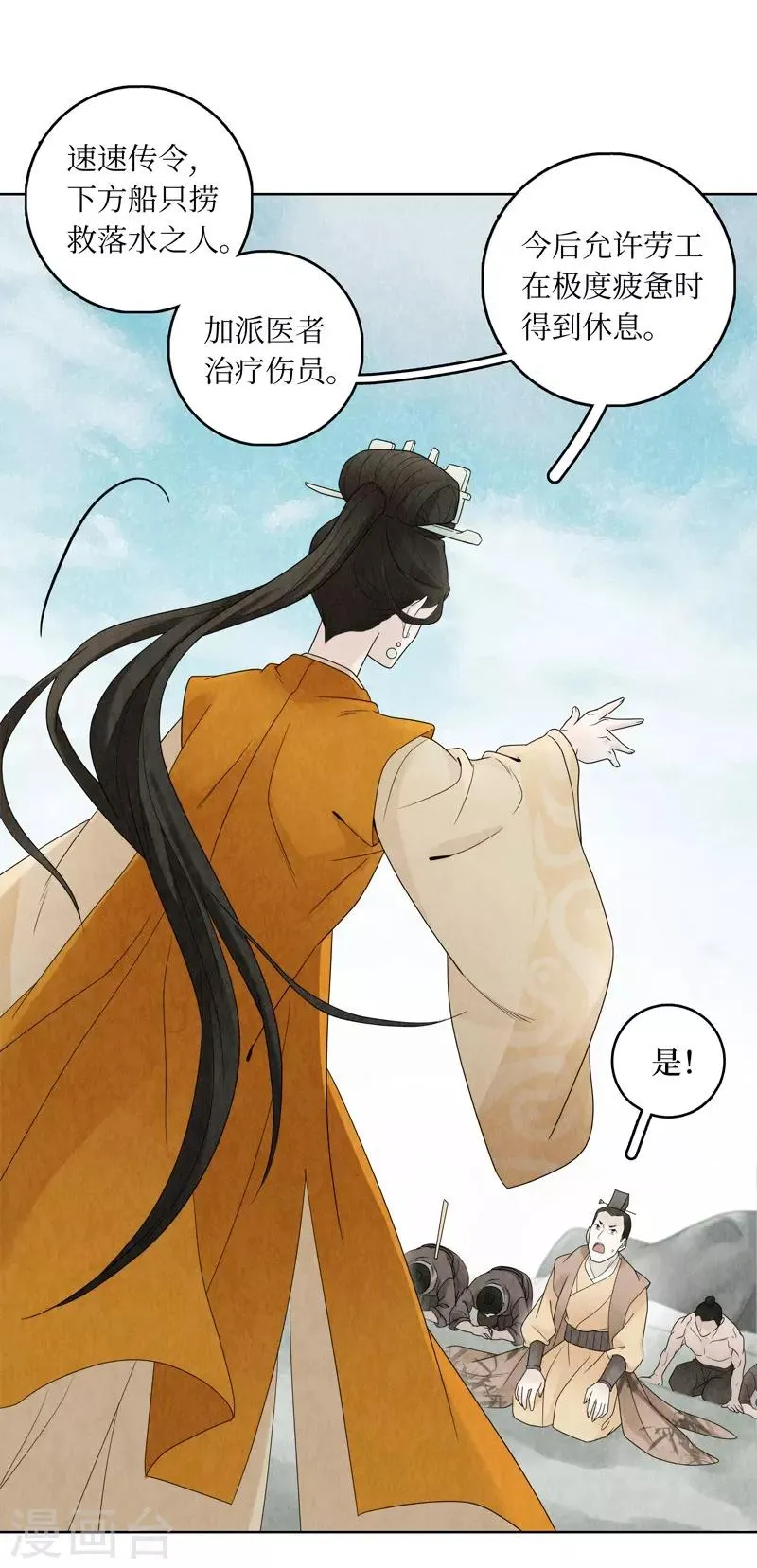 第16话 第50页