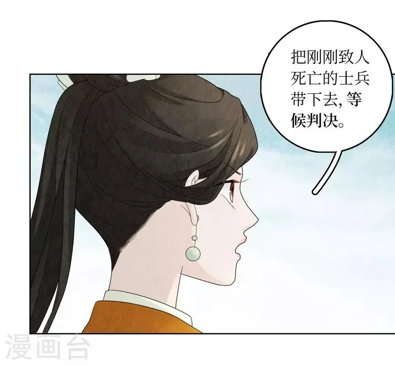 第16话 第51页