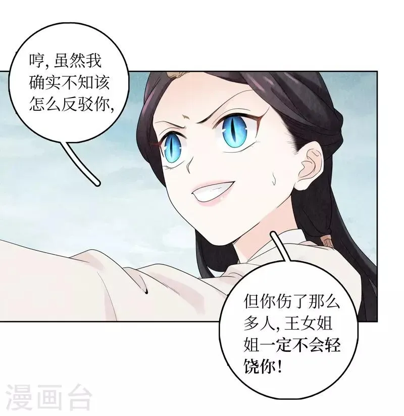 第16话 第55页
