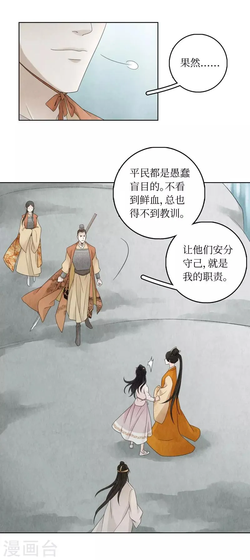 第16话 第58页