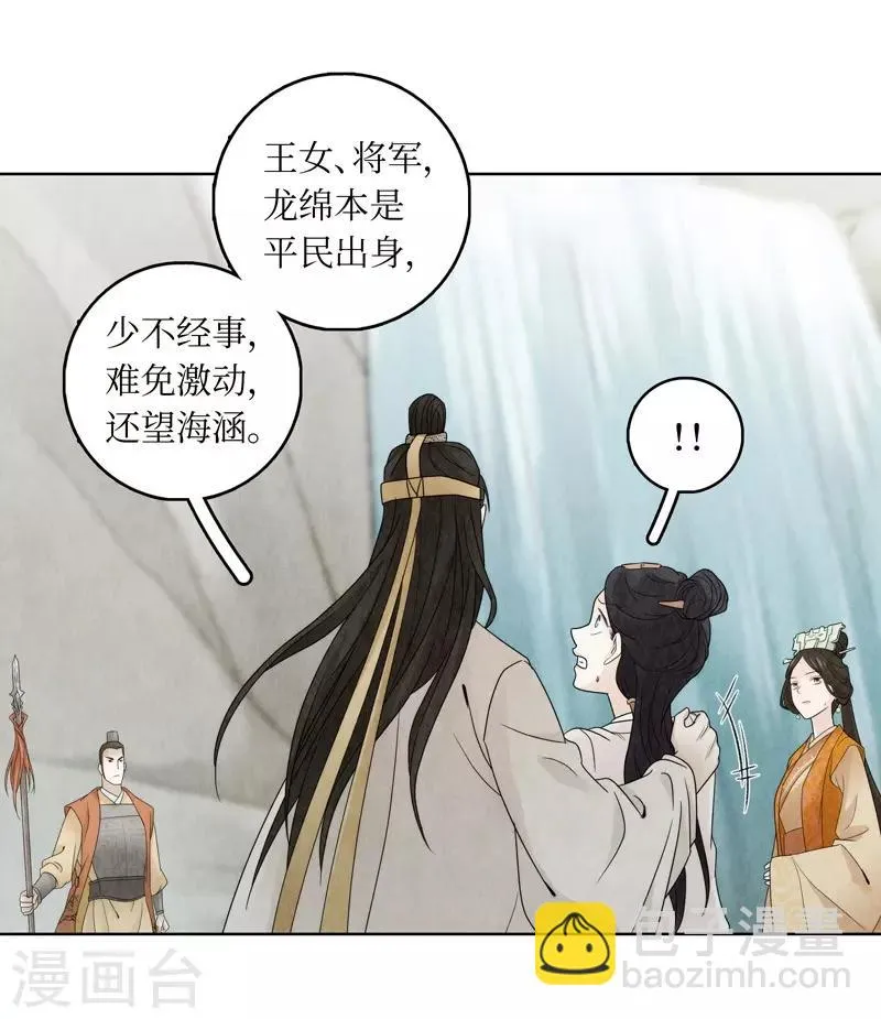 第16话 第61页