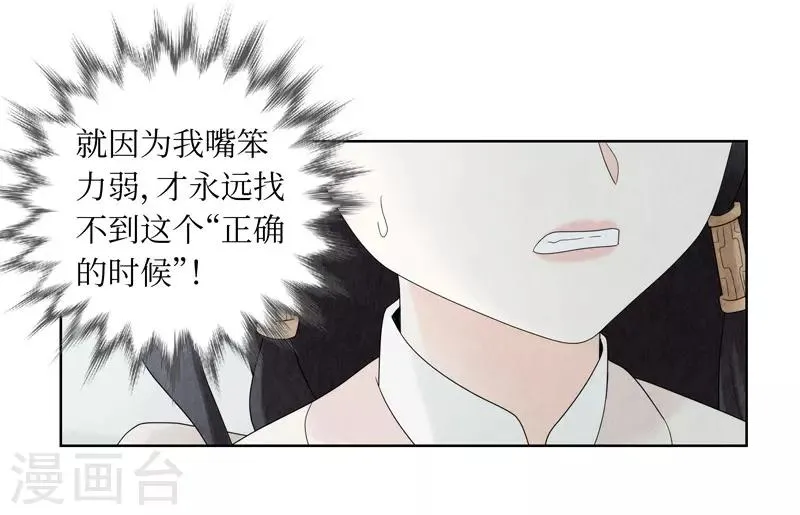 第16话 第66页