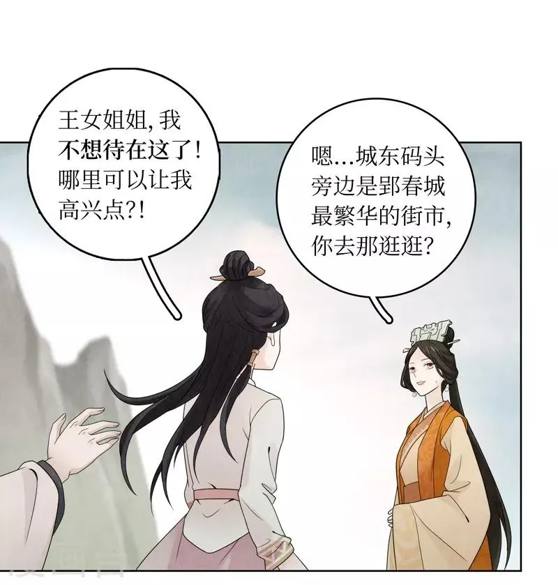 第16话 第68页